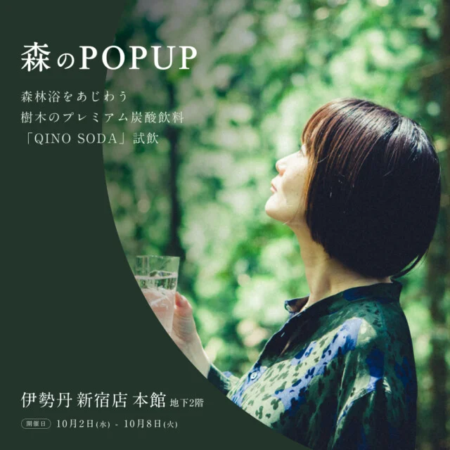 伊勢丹新宿店にてポップアップストア＆ワークショップ開催 - QINO